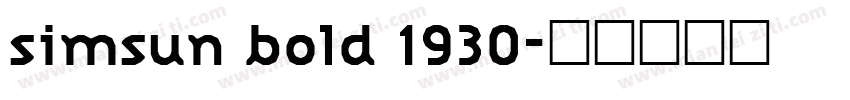 simsun bold 1930字体转换
